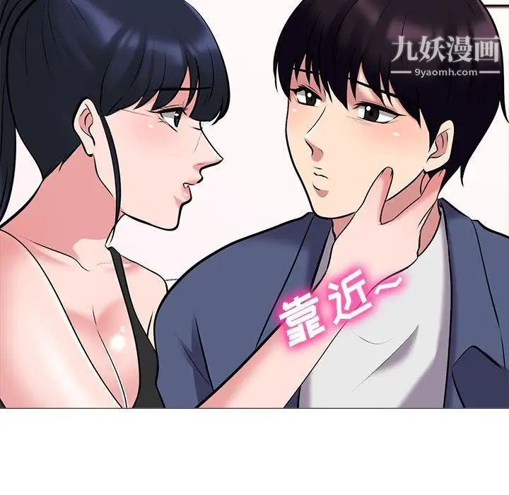 心机女教授第35话