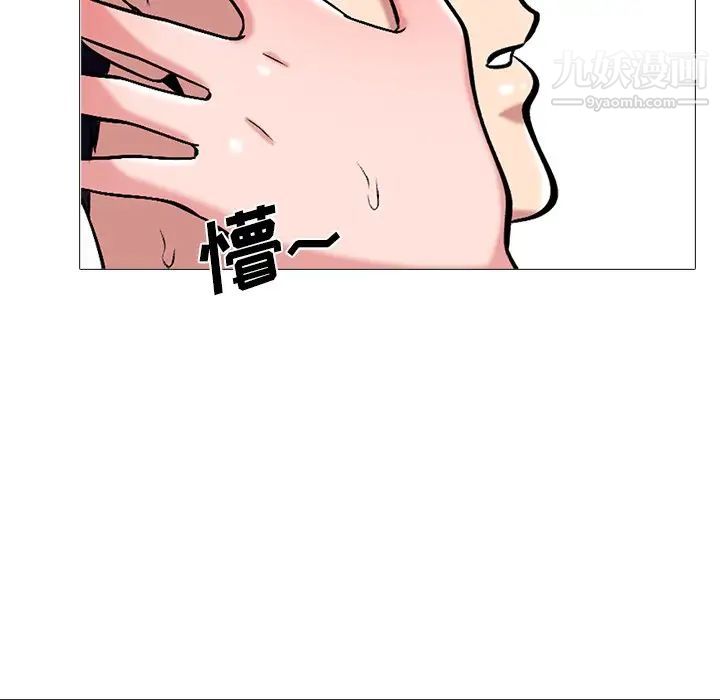 心机女教授第35话