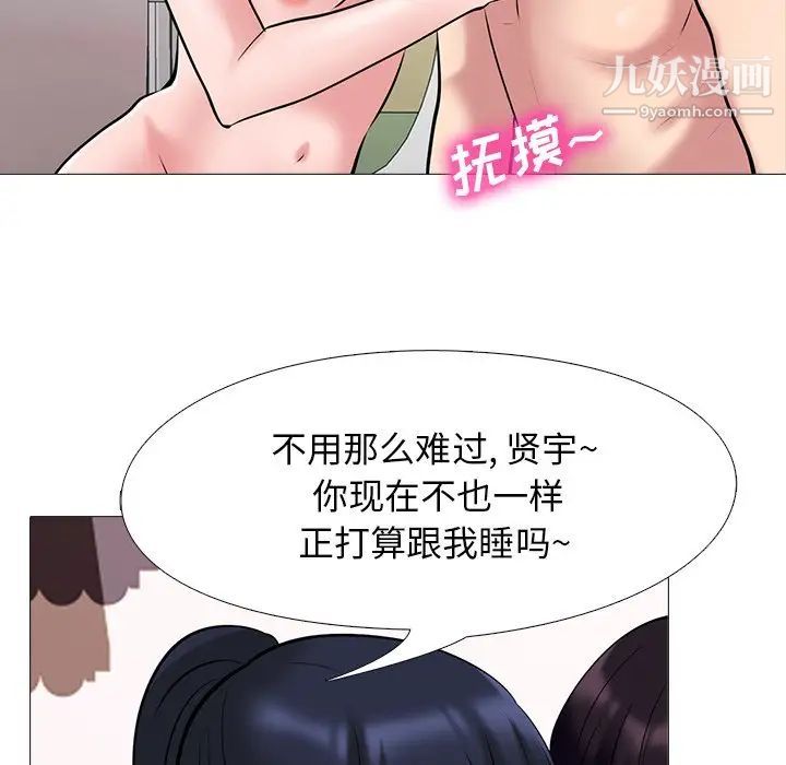 心机女教授第35话