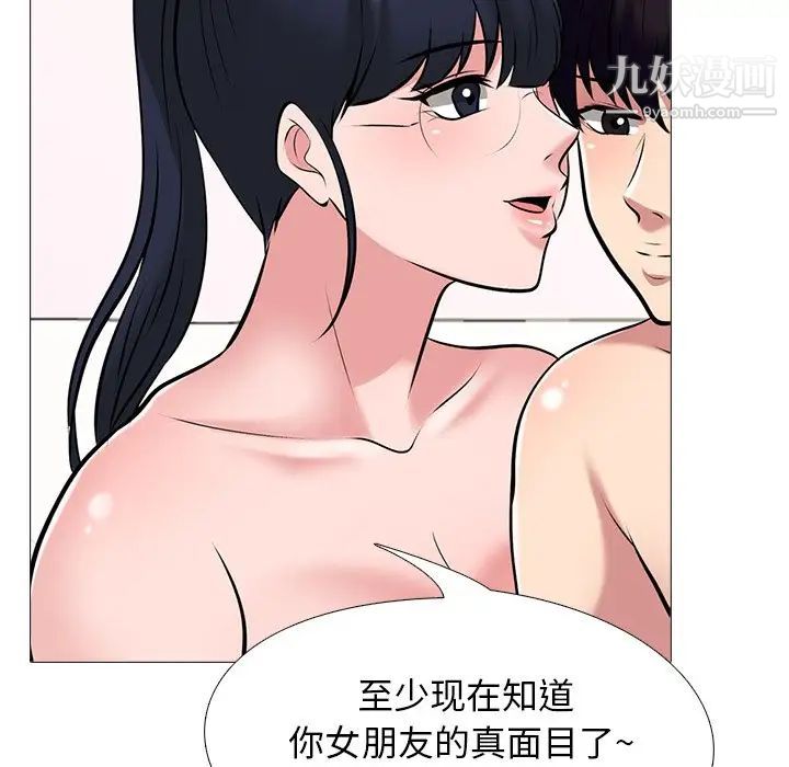 心机女教授第35话