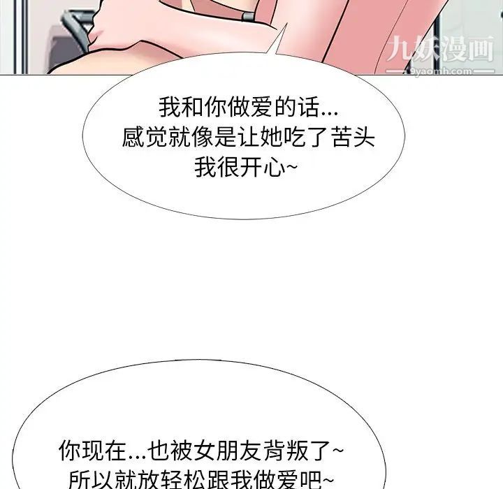 心机女教授第35话