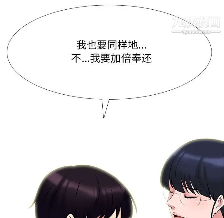 心机女教授第35话