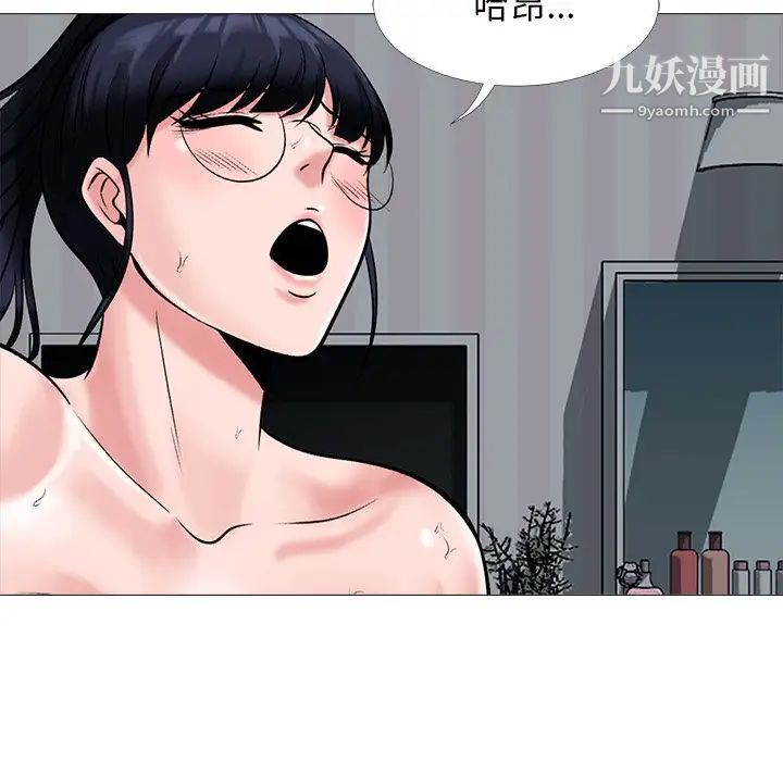 心机女教授第35话