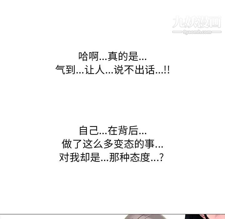 心机女教授第35话