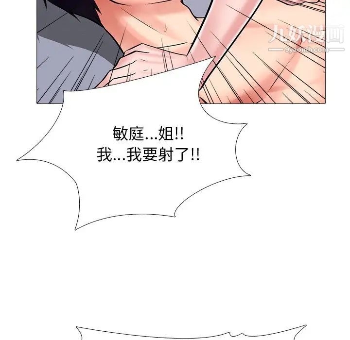 心机女教授第35话