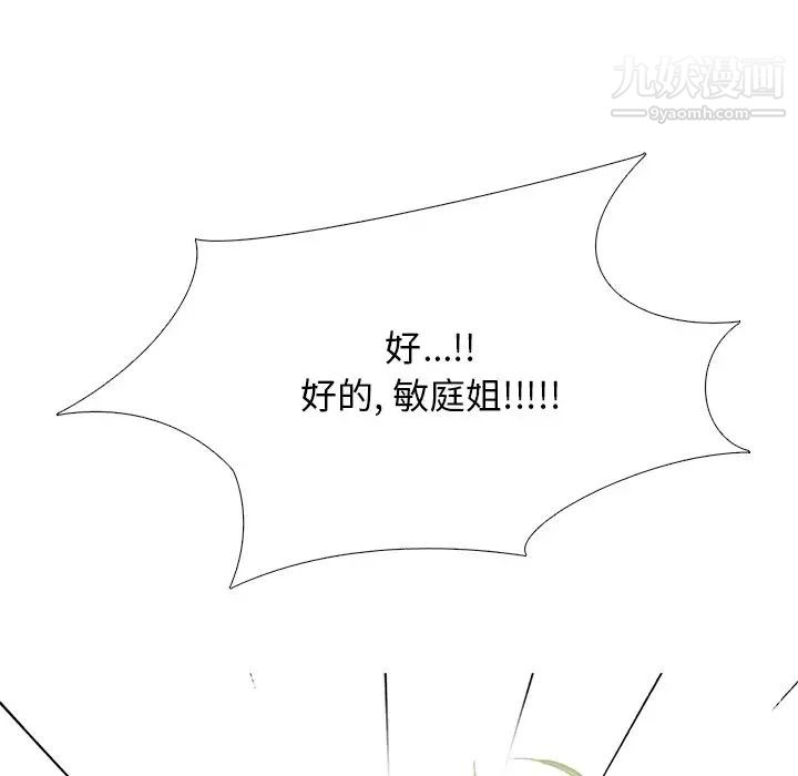 心机女教授第35话