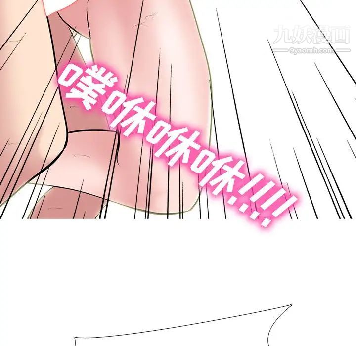 心机女教授第35话