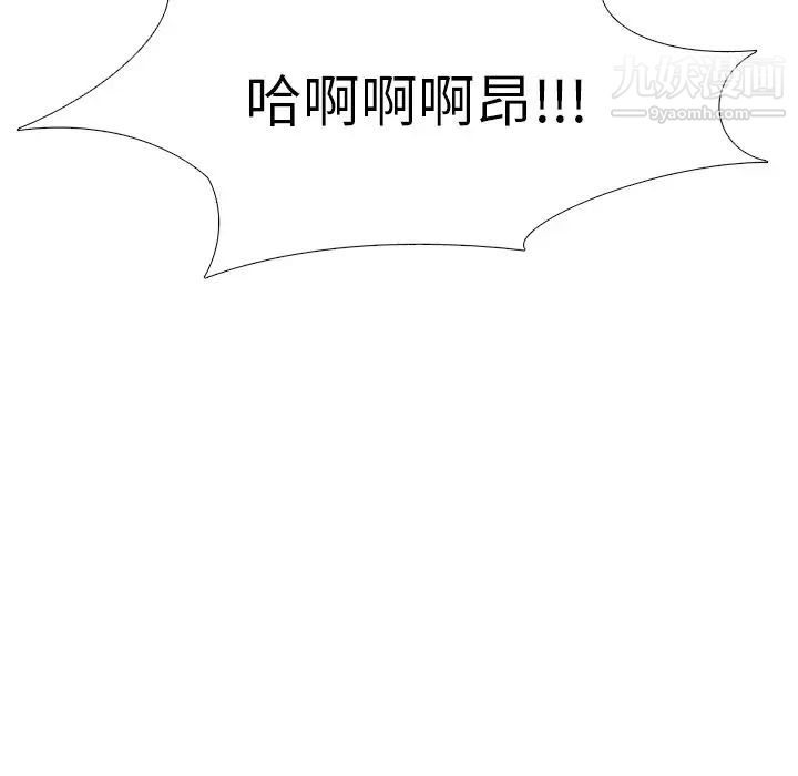 心机女教授第35话