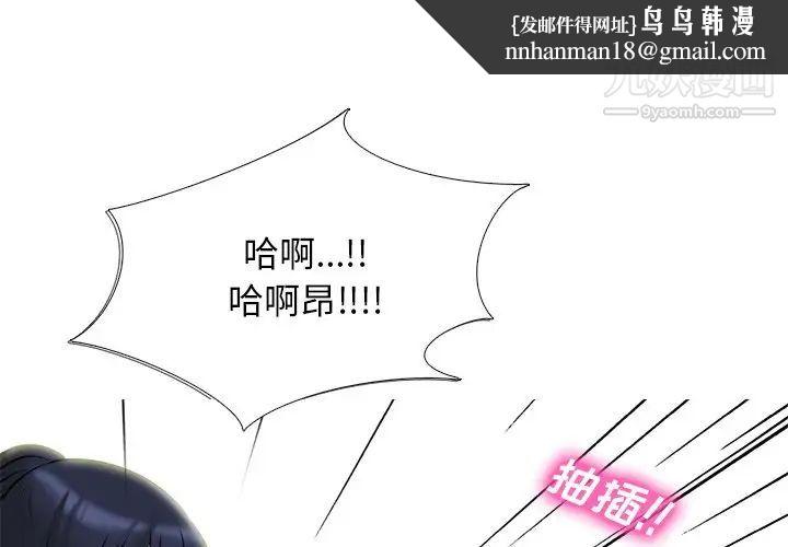 心机女教授第36话