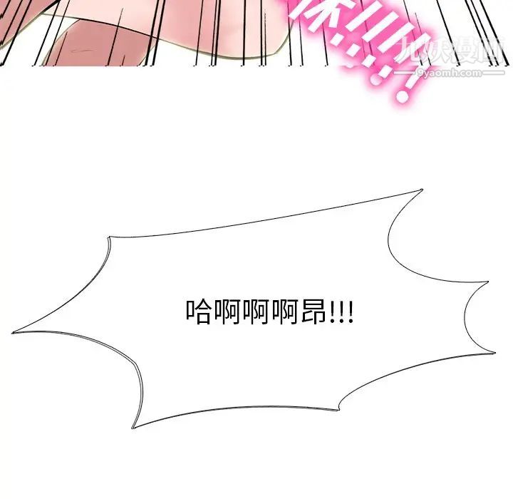 心机女教授第36话