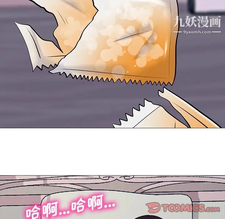 心机女教授第36话