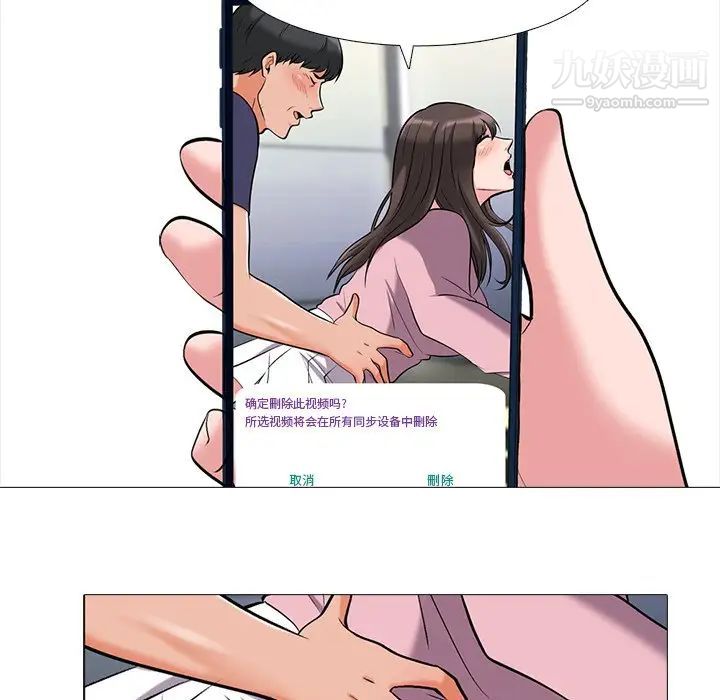 心机女教授第36话