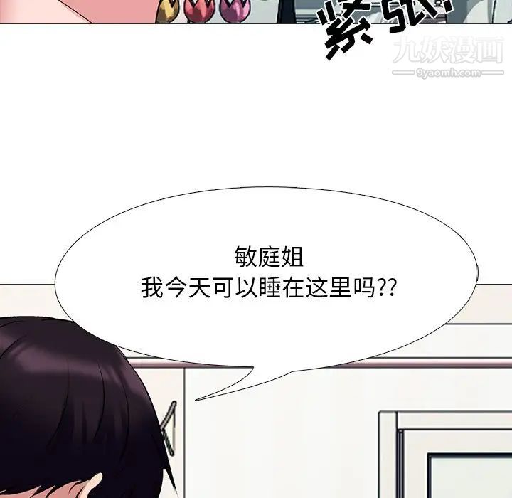 心机女教授第36话