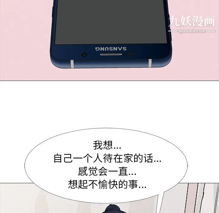 心机女教授第36话