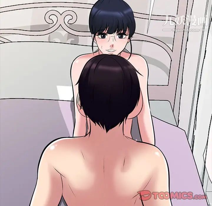 心机女教授第36话