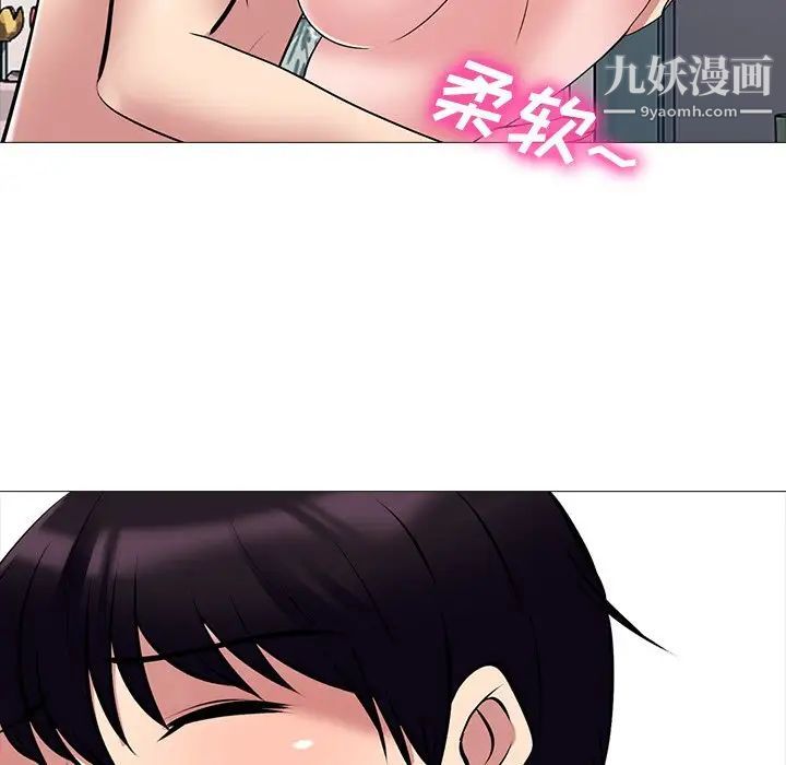 心机女教授第36话