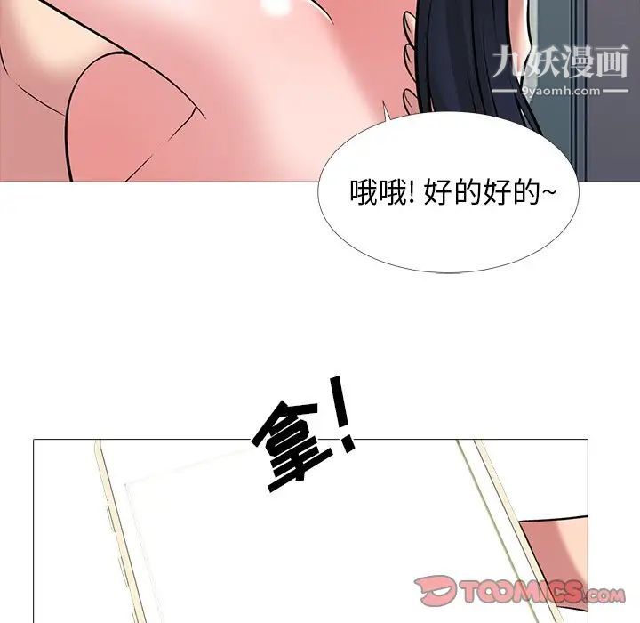 心机女教授第36话