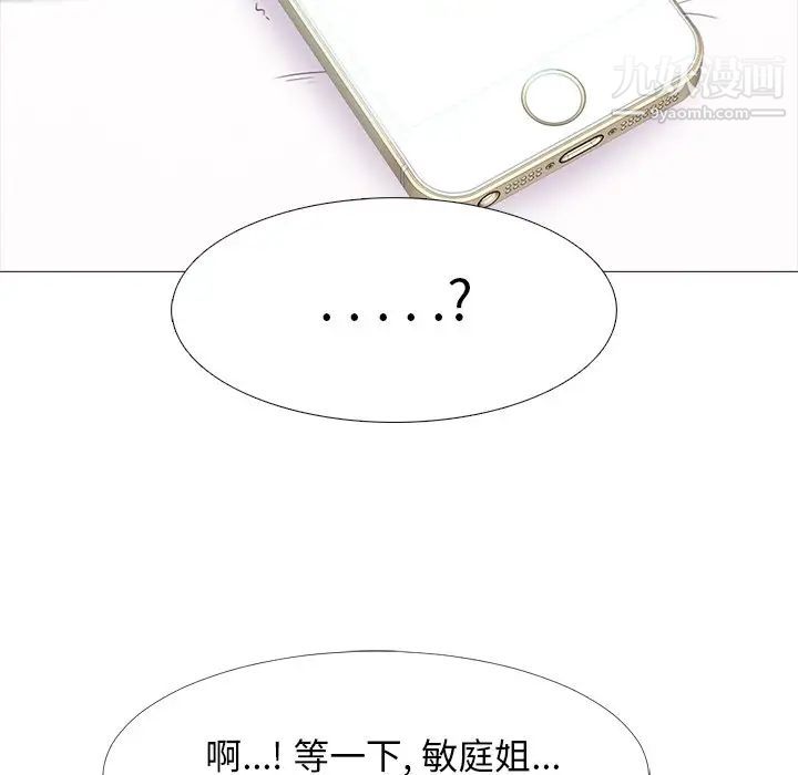 心机女教授第36话