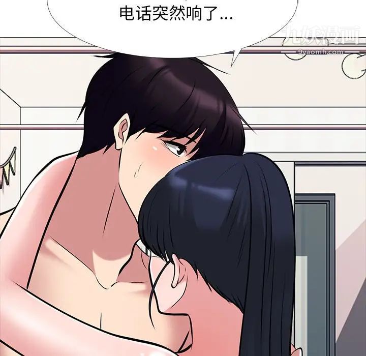 心机女教授第36话