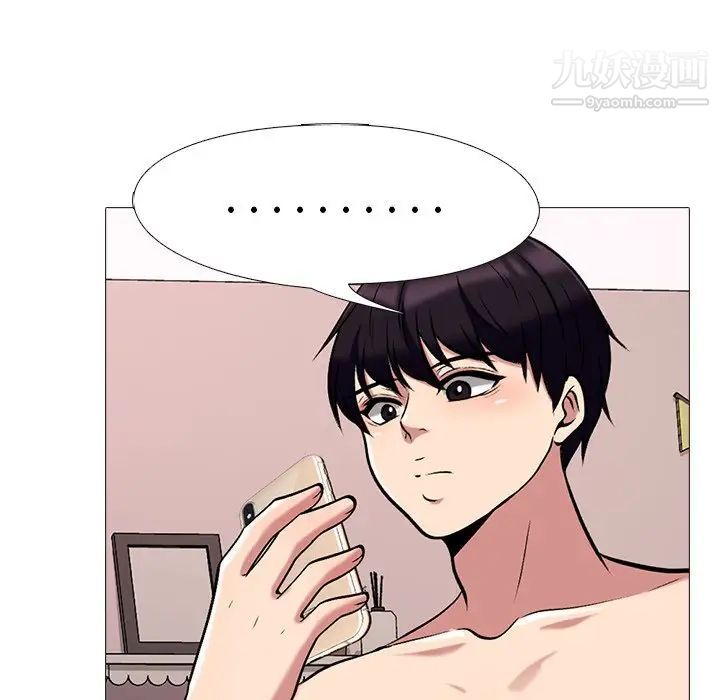 心机女教授第36话