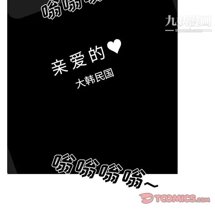 心机女教授第36话