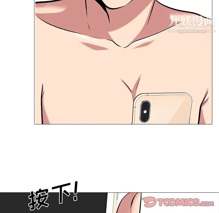 心机女教授第36话