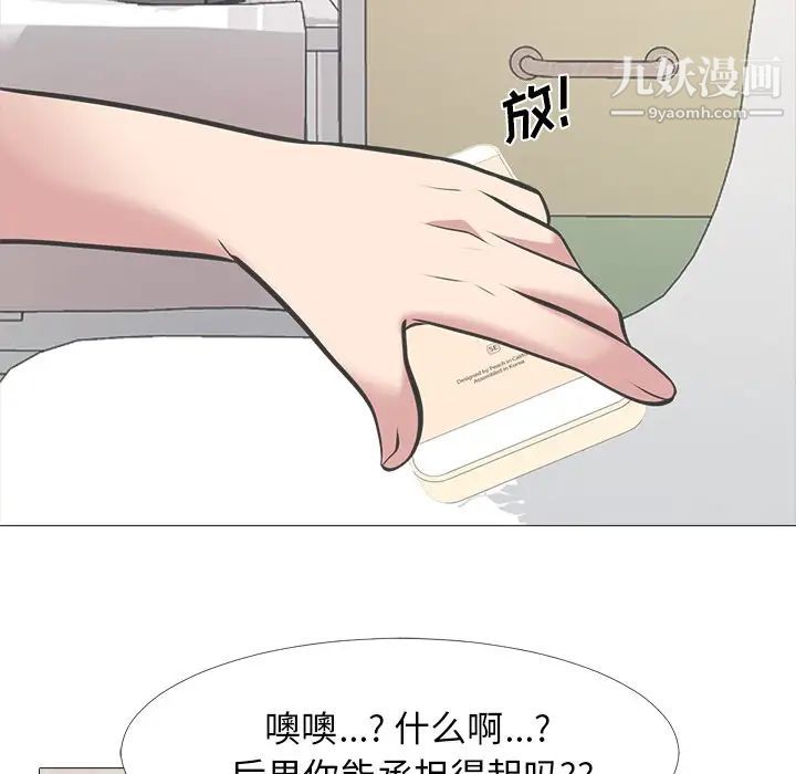 心机女教授第36话