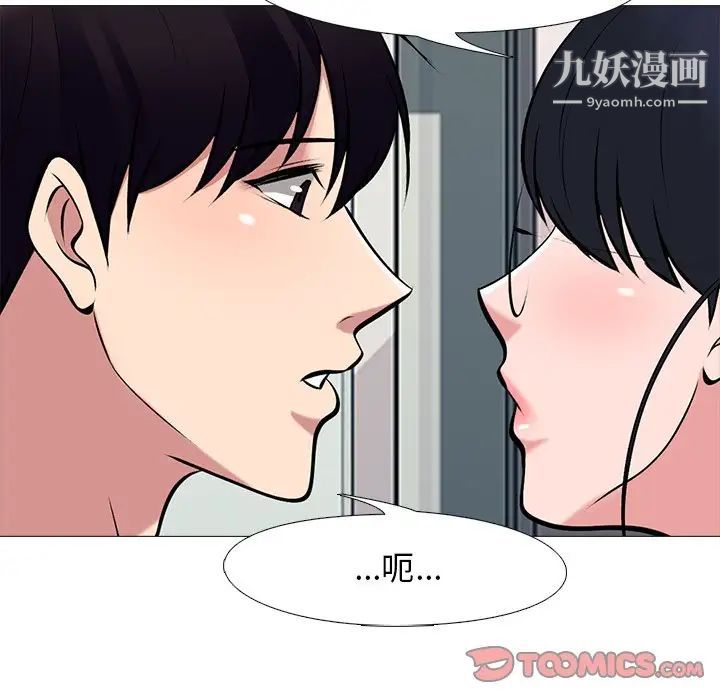 心机女教授第36话