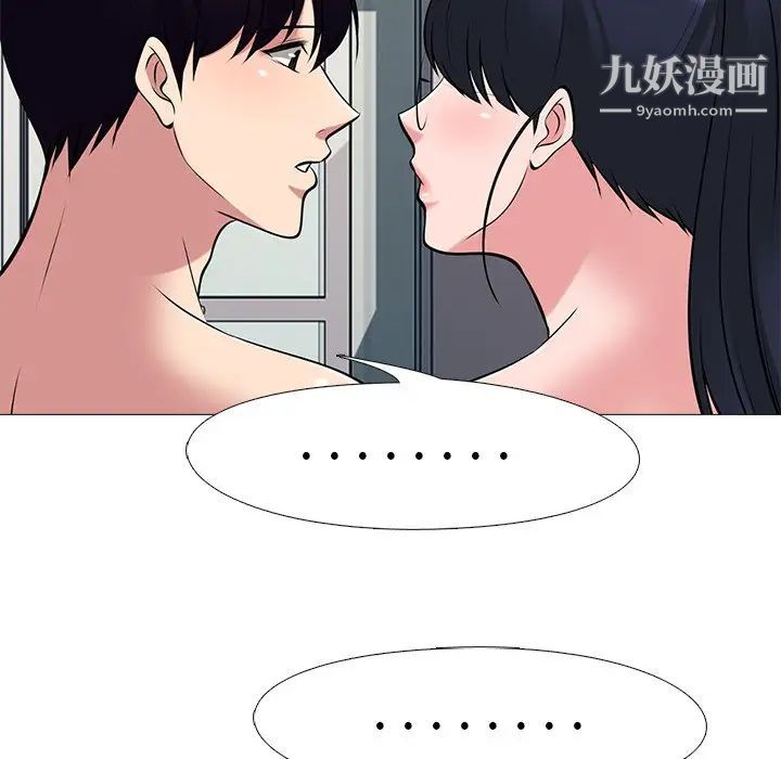 心机女教授第36话