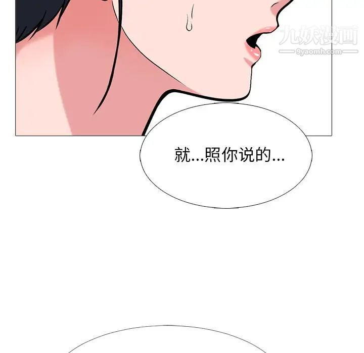 心机女教授第36话