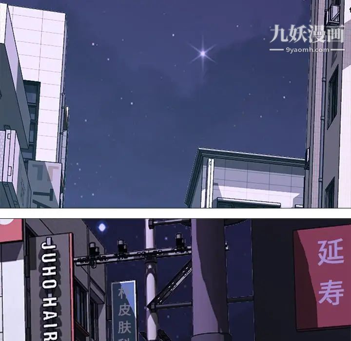 心机女教授第36话