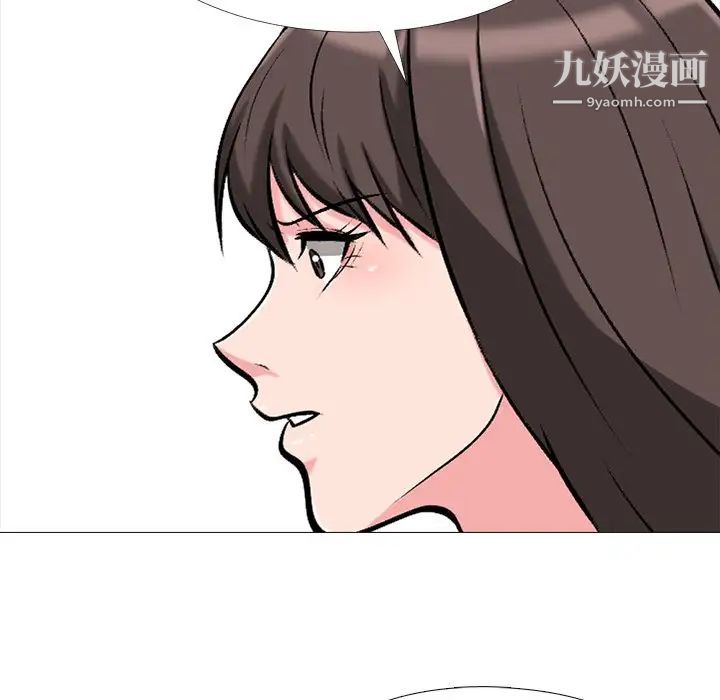 心机女教授第36话