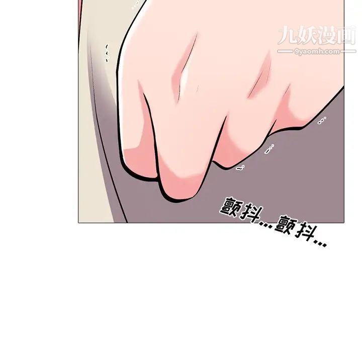 心机女教授第36话