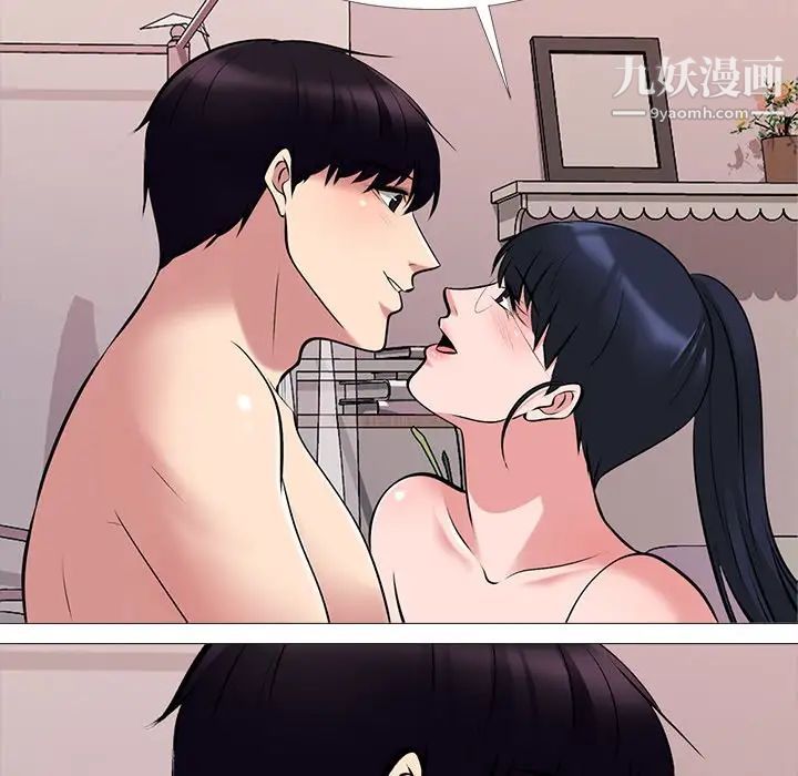 心机女教授第36话