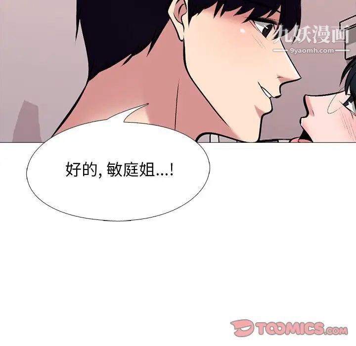 心机女教授第36话