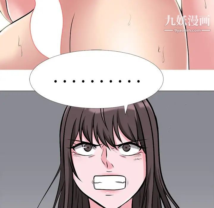 心机女教授第36话