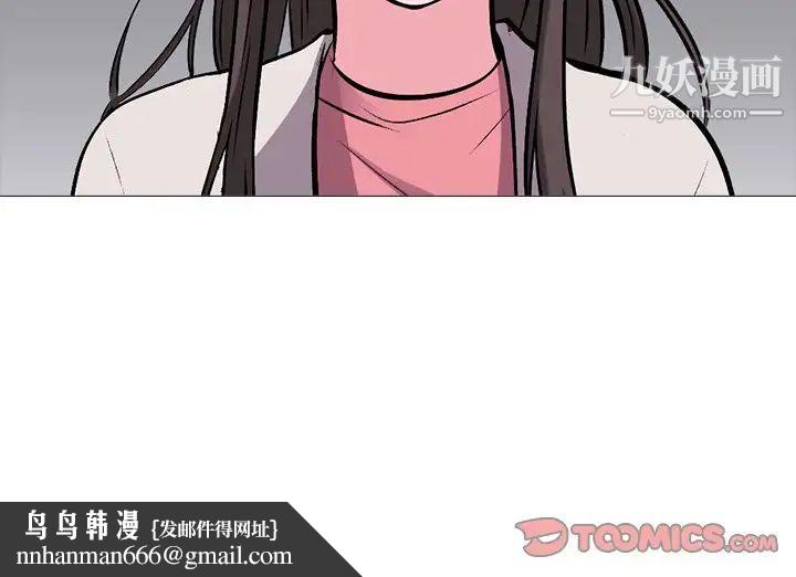 心机女教授第36话