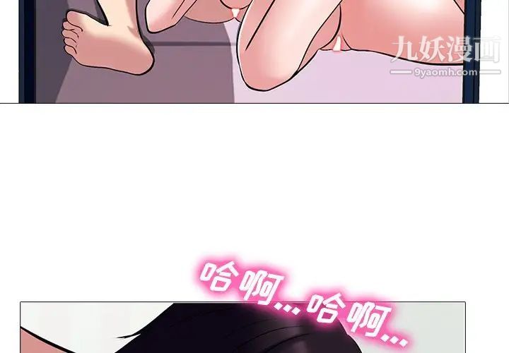 心机女教授第37话