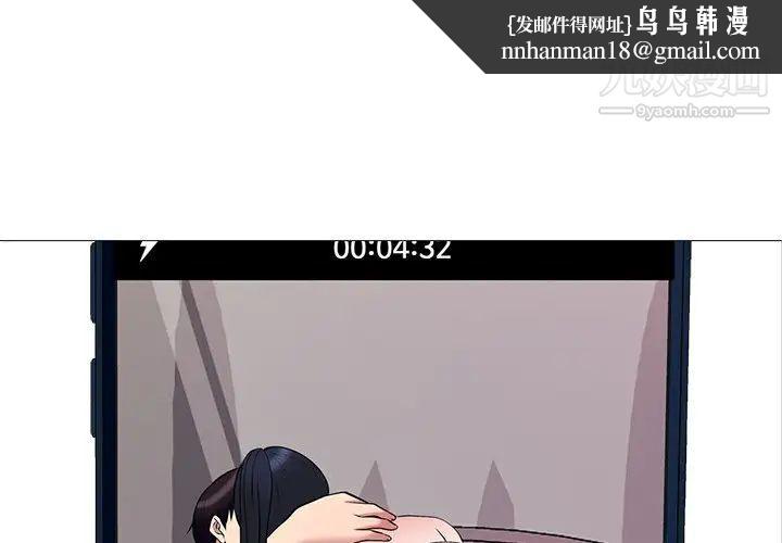 心机女教授第37话