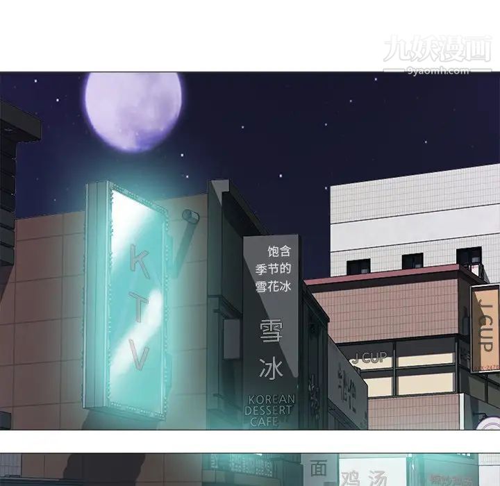 心机女教授第37话