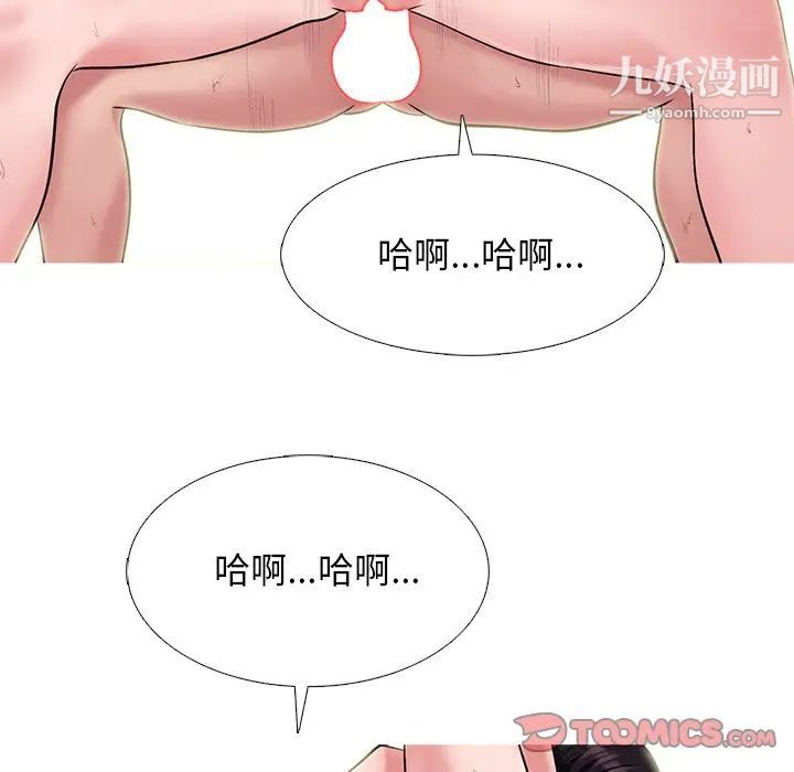 心机女教授第37话