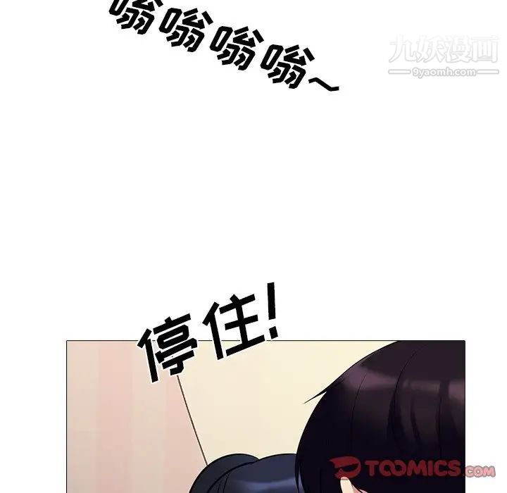 心机女教授第37话