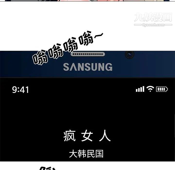 心机女教授第37话