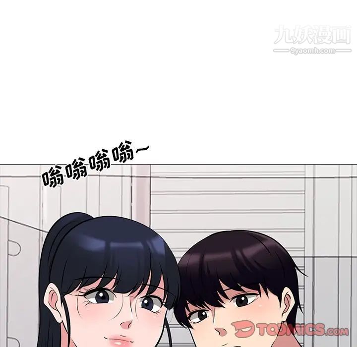 心机女教授第37话