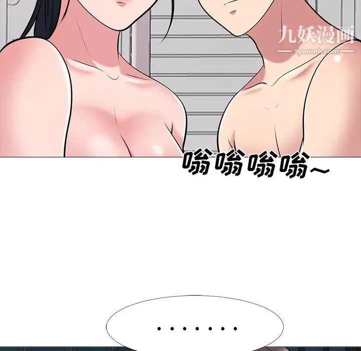 心机女教授第37话