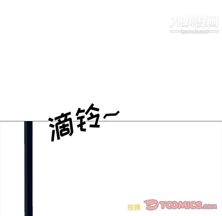 心机女教授第37话