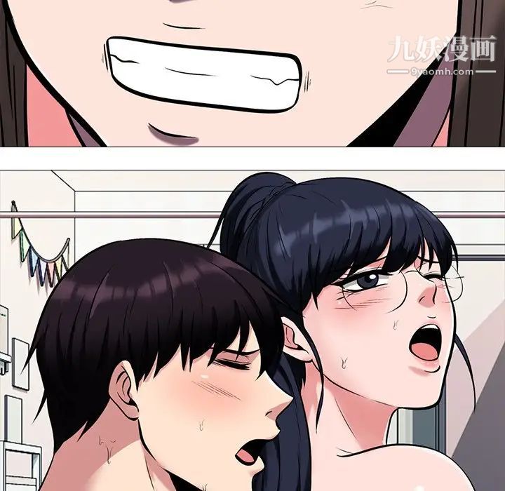 心机女教授第37话