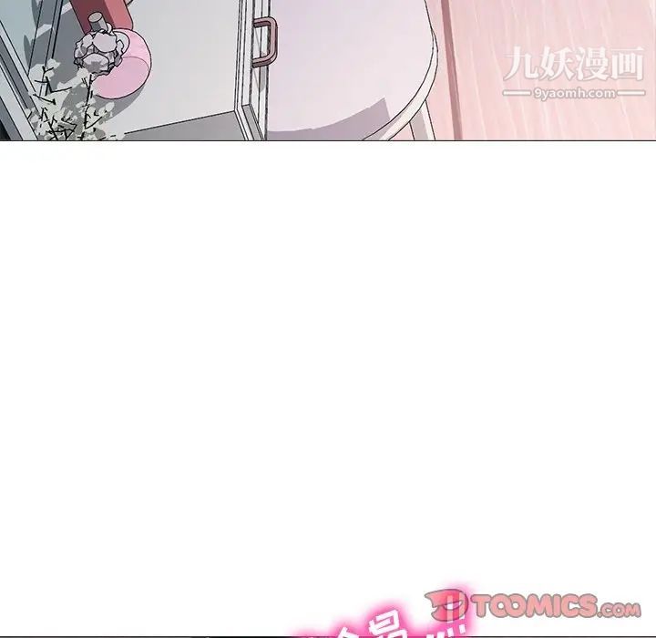 心机女教授第37话