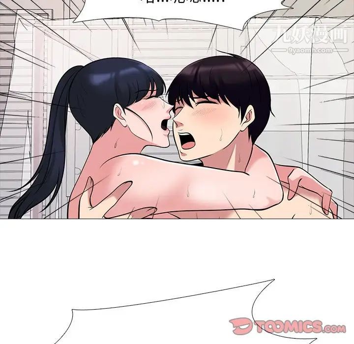 心机女教授第37话