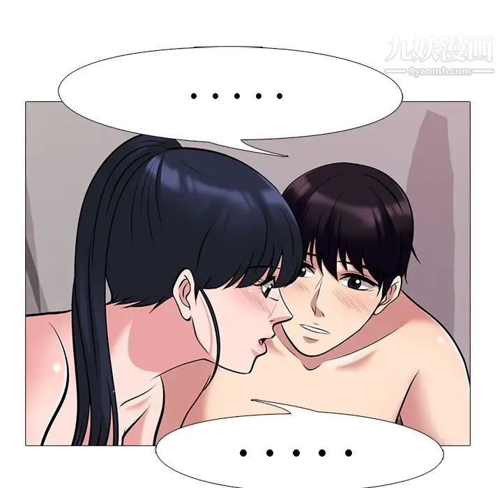 心机女教授第37话